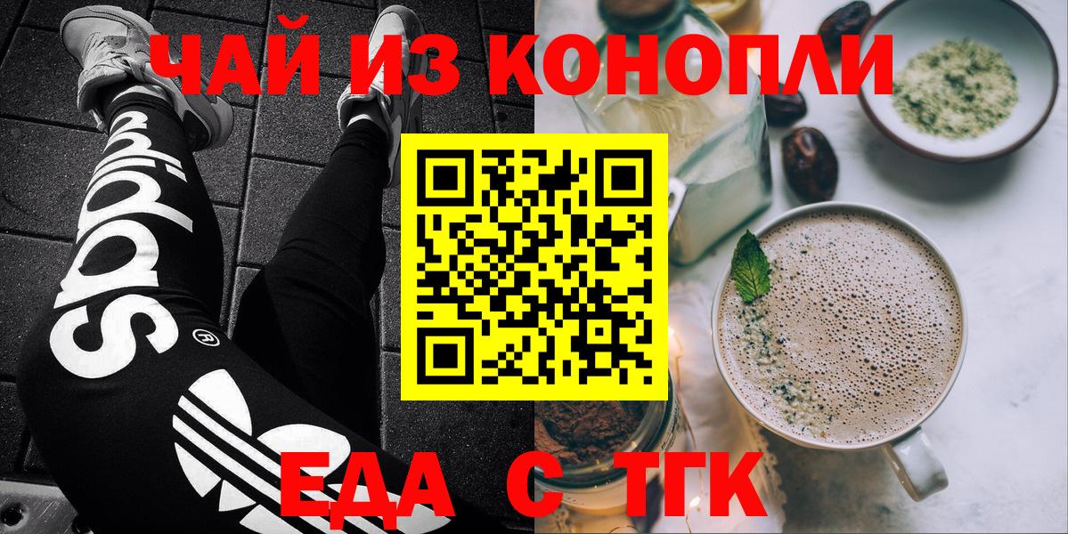Canna-Cookies марихуана  Вход с VPN  Волжский 
