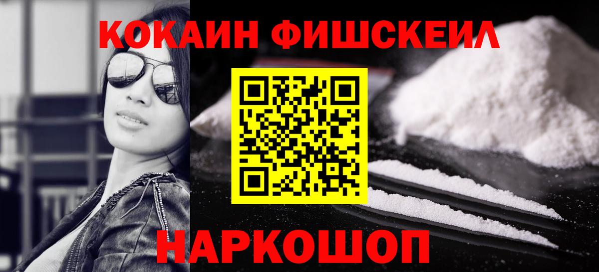 Кокаин Колумбийский  Cocaine VHQ  Вход с VPN  Волжский 