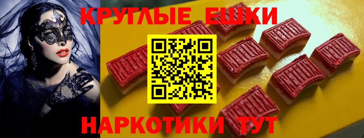 Экстази  Ecstasy круглые  Экстази Cube  Вход с VPN  Волжский 