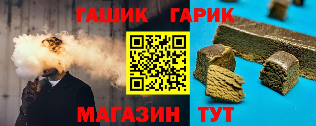 ГАШИШ Cannabis  ГАШИШ  что такое   ГАШ убойный  Вход с VPN  Волжский 