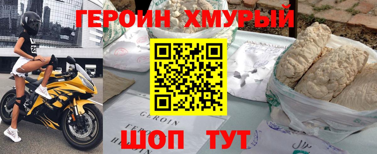 ГЕРОИН Афган Волжский