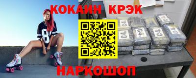 кристаллы Можайск