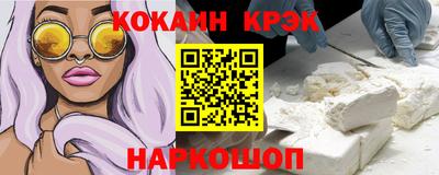кристаллы Можайск