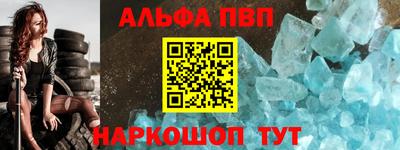 Альфа ПВП Можга