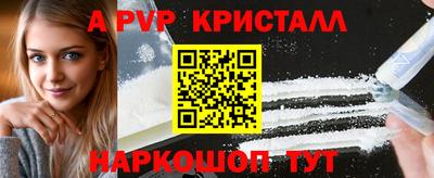 кристаллы Можайск