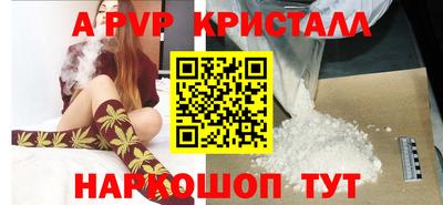 кристаллы Можайск