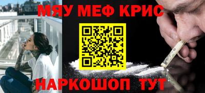меф Моздок
