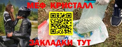 меф Моздок
