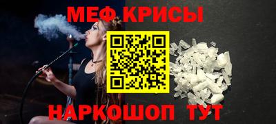 меф Моздок