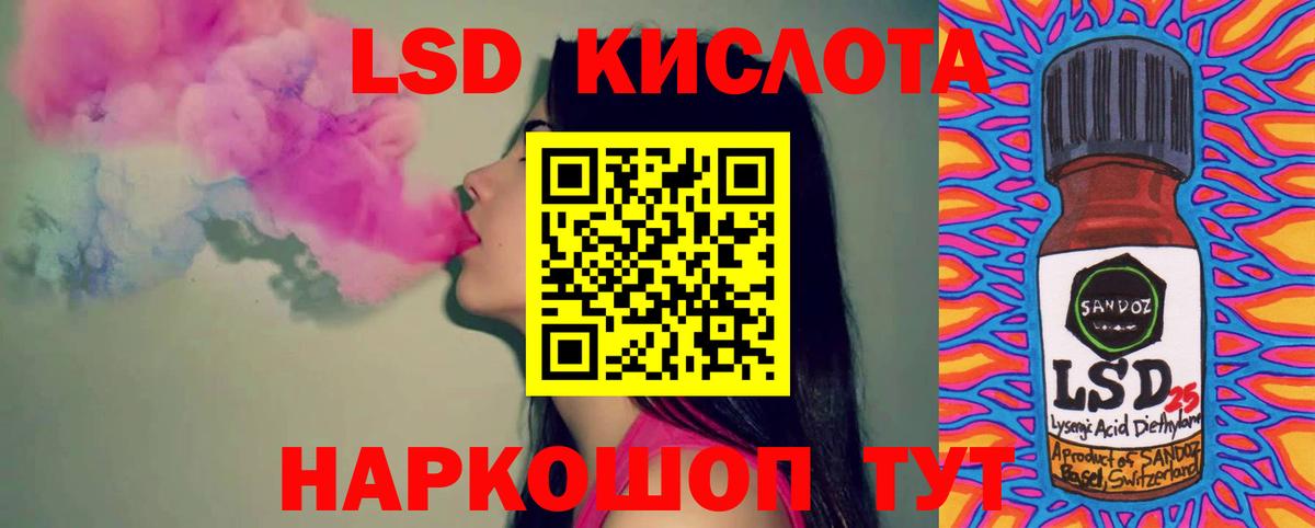 ЛСД экстази  LSD-25 экстази ecstasy  Вход с VPN  Волжский 