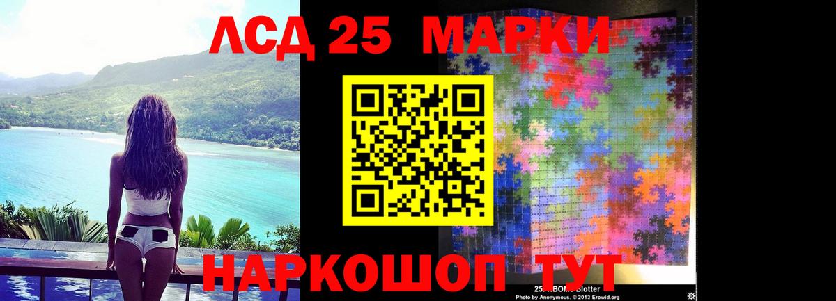 LSD-25 экстази кислота Волжский