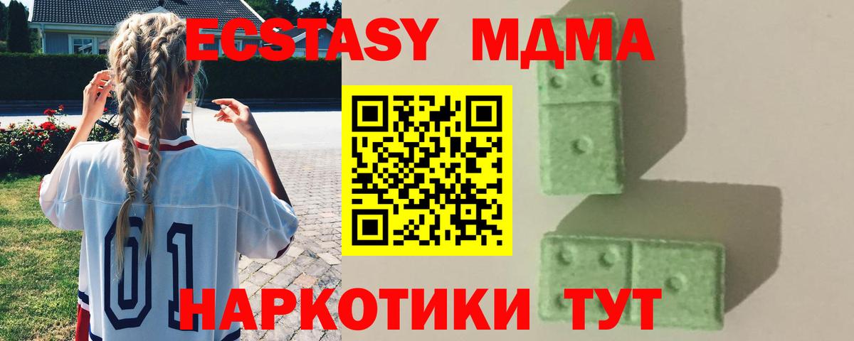 Волжский  MDMA  MDMA кристаллы  Вход с VPN  MDMA VHQ 