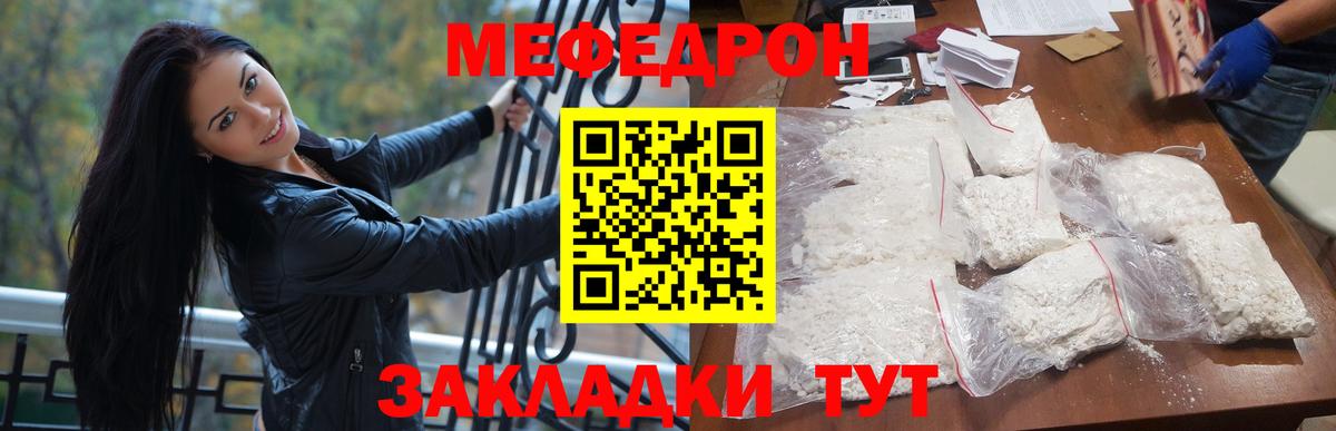 Мефедрон мука  МЯУ-МЯУ 4 MMC  Вход с VPN  МЕФ  Волжский  Меф 