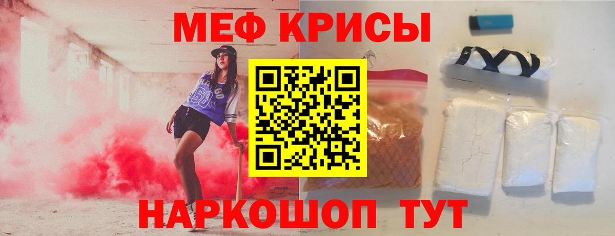 Меф Волжский