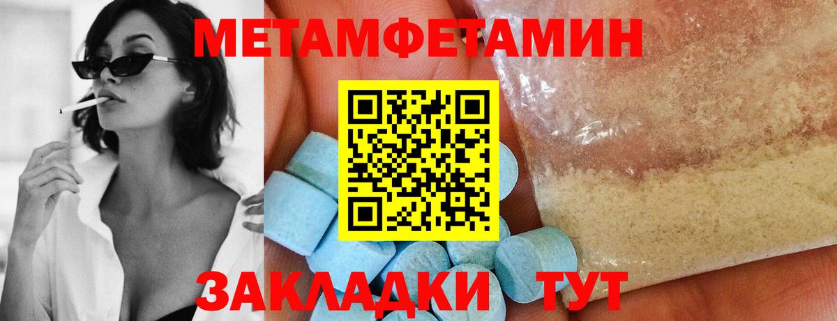 МЕТАМФЕТАМИН Декстрометамфетамин 99.9%  Вход с VPN  Волжский 